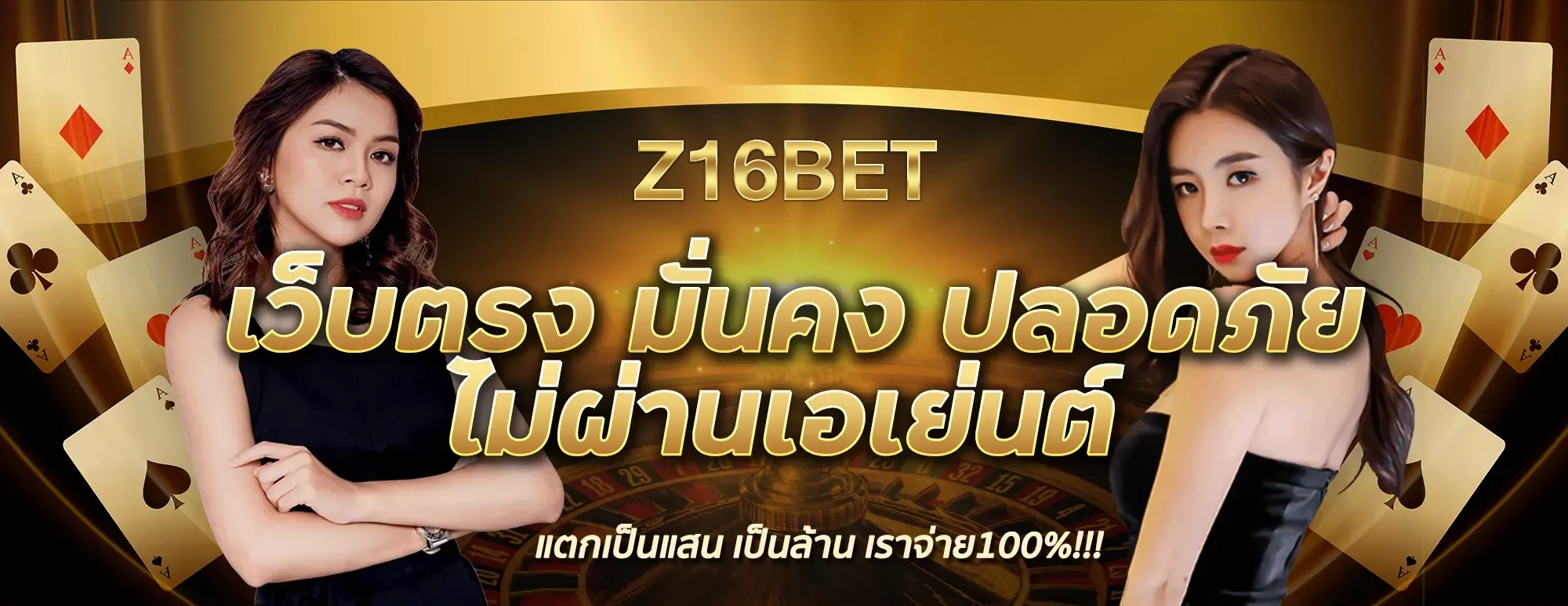 z16 bet slot