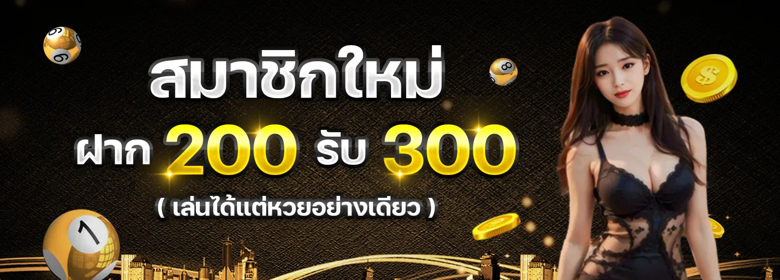 โปรโมชั่น03 By z16 bet slot